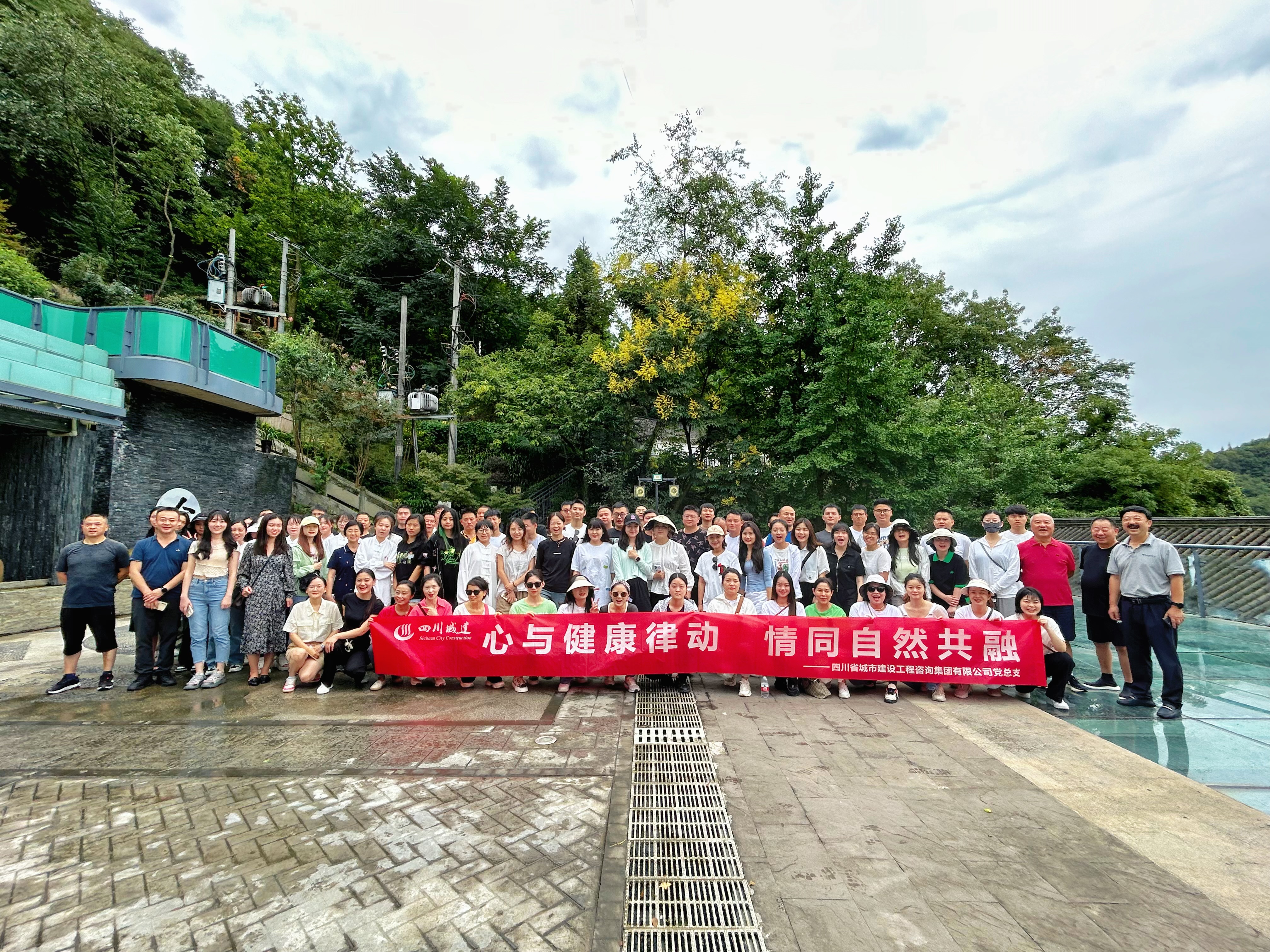 栈道合照.JPG